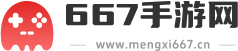667手游网